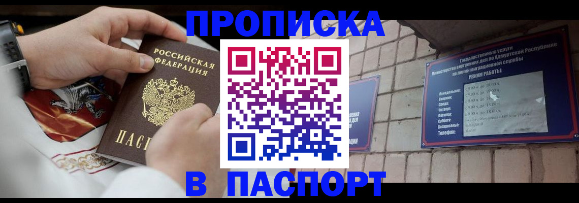 временная регистрация собственник в Верещагино