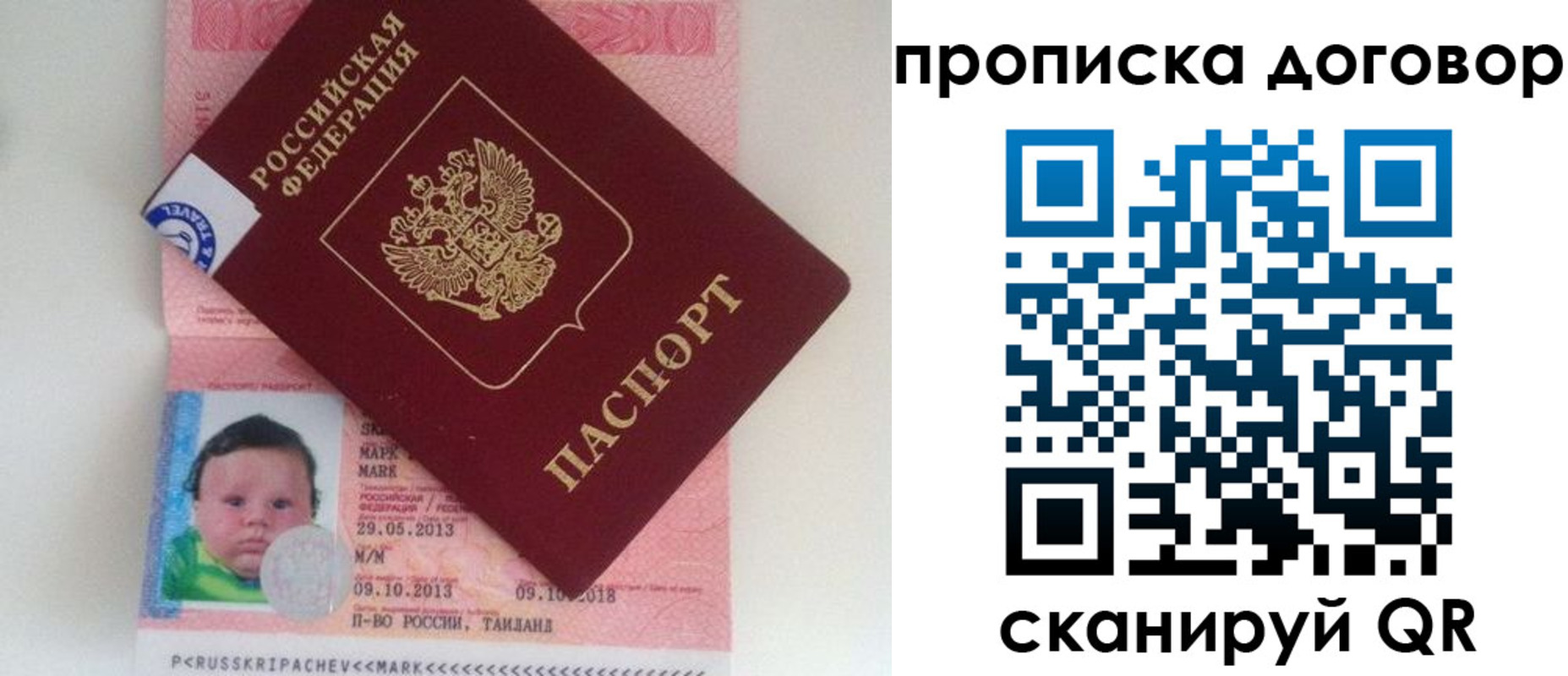 прописка для работы в Верещагино