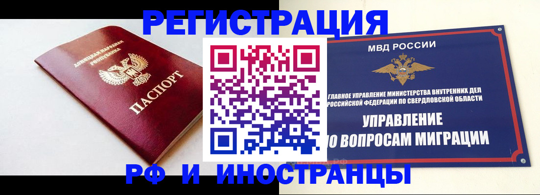 купить прописку в Верещагино