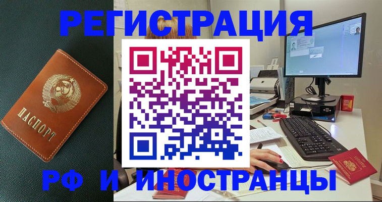 прописка для кредита в Верещагино