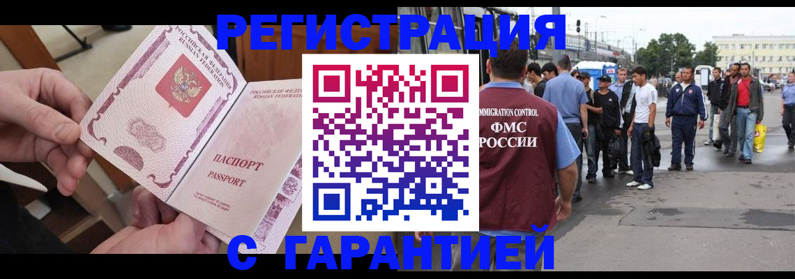 временная регистрация для всех в Верещагино